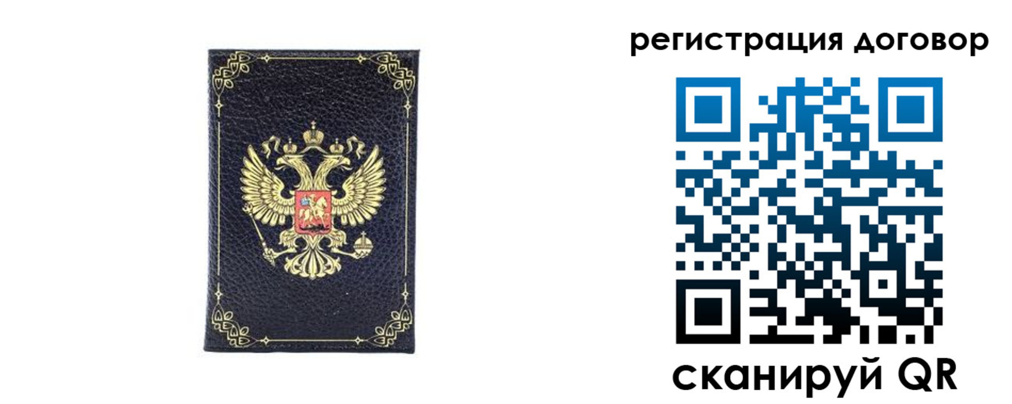 миграционный учет в Звенигороде