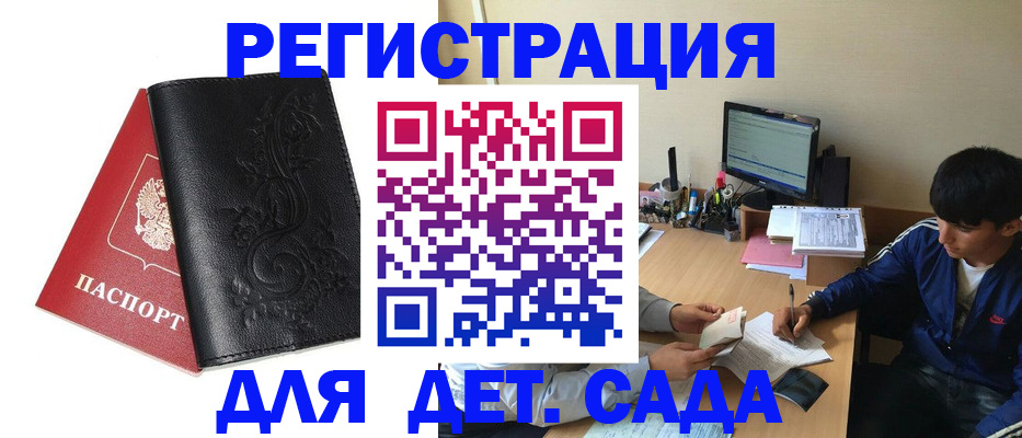 где прописаться в Звенигороде