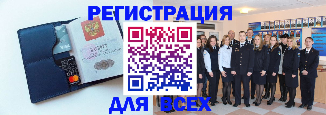 временная регистрация законно в Звенигороде
