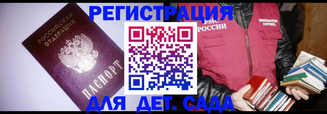 временная регистрация надежно в Звенигороде