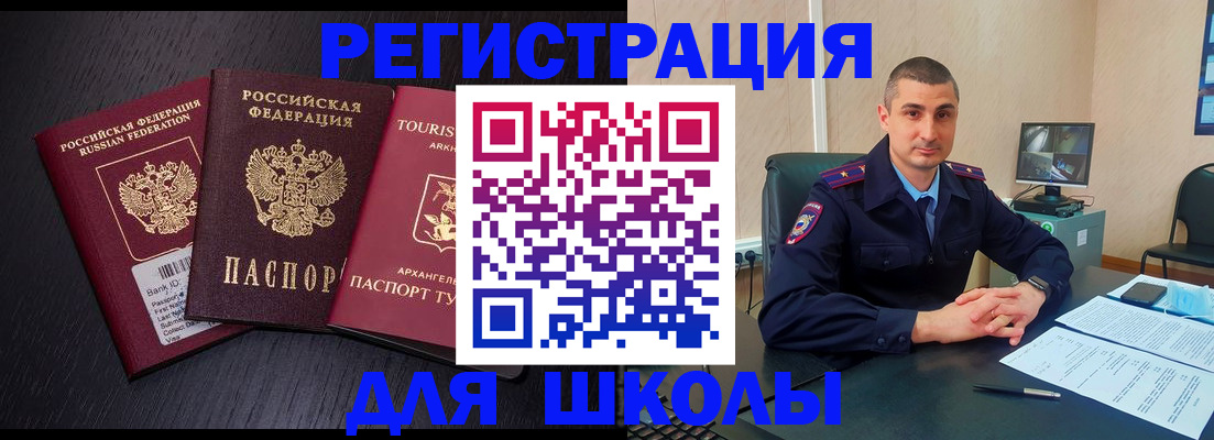 временная регистрация законно в Звенигороде